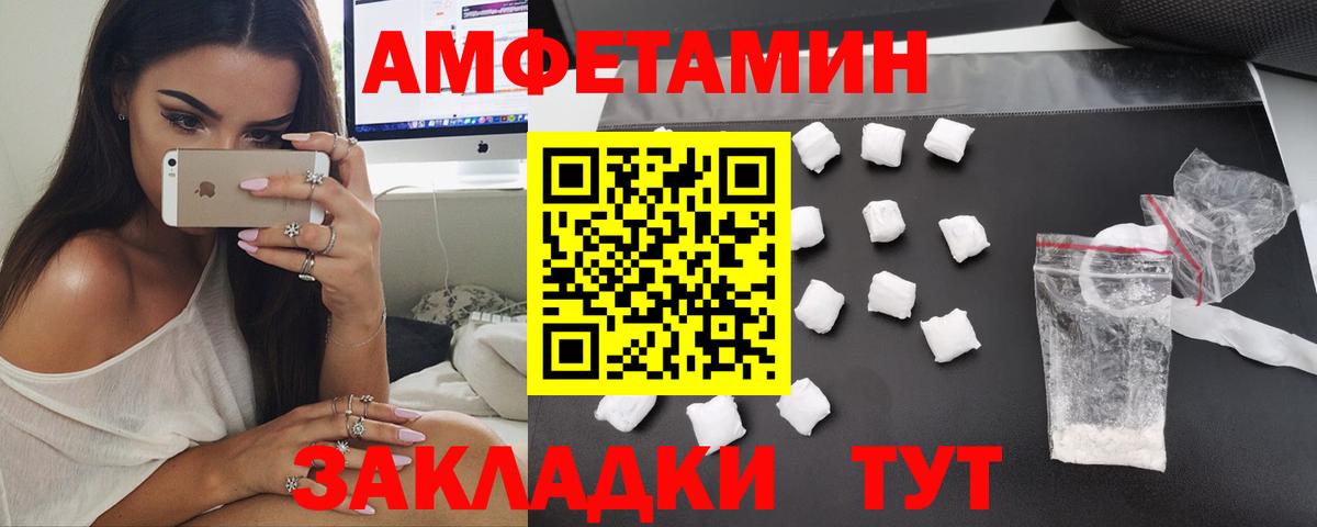Амфетамин Жигулёвск