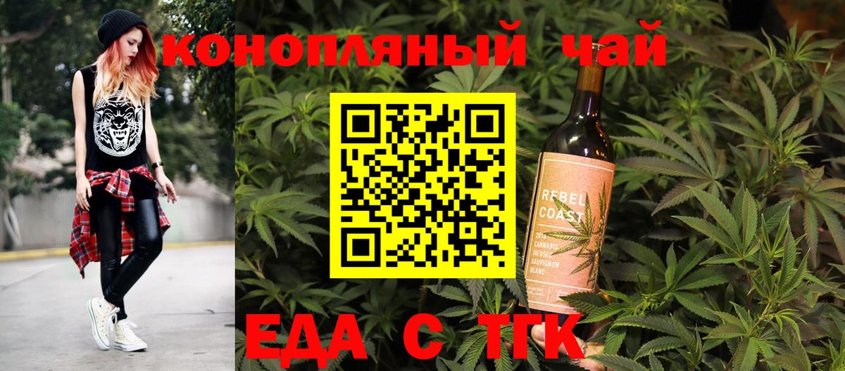 Жигулёвск  Еда ТГК марихуана  Вход с VPN 