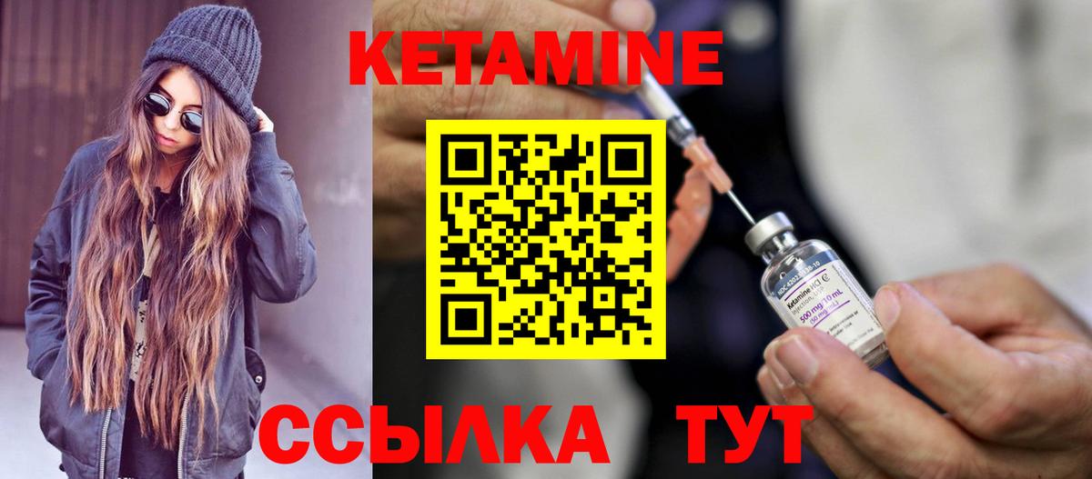 Кетамин VHQ  Вход с VPN  Жигулёвск 