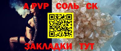 соль курить ск Гатчина