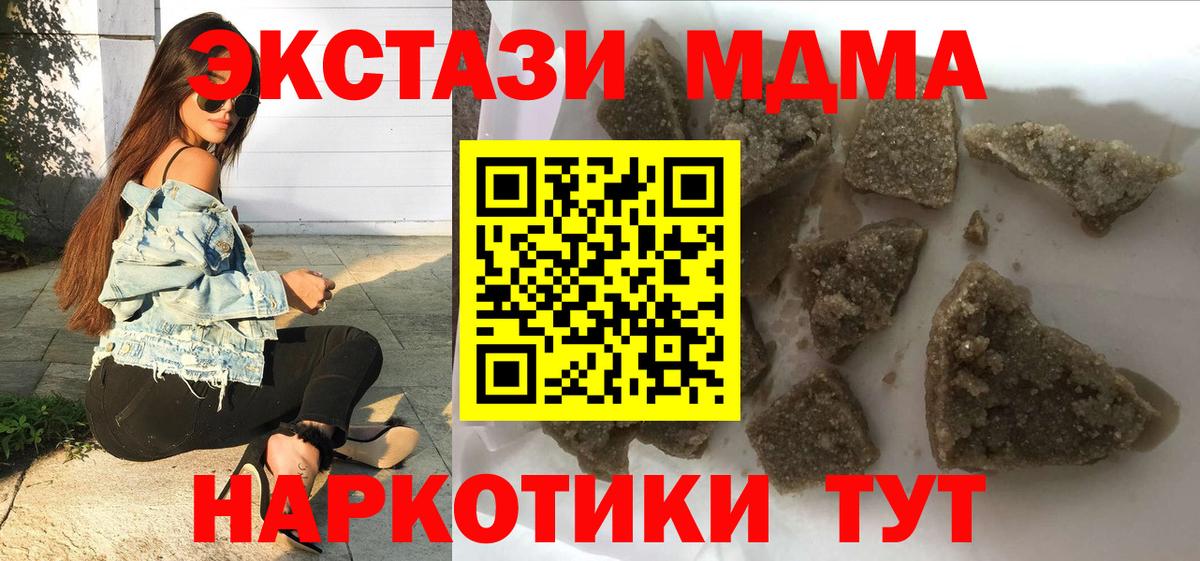 MDMA crystal  Вход с VPN  MDMA молли  Жигулёвск 