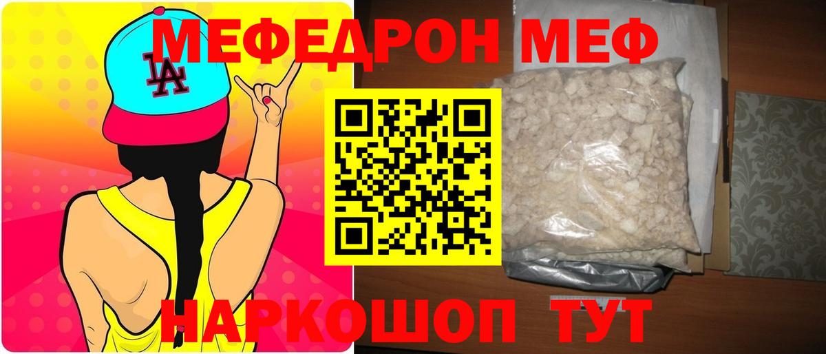 Меф кристаллы Жигулёвск