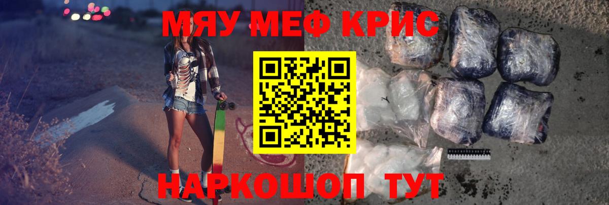 Жигулёвск  Меф кристаллы  Вход с VPN  Мефедрон  Меф мяу мяу 