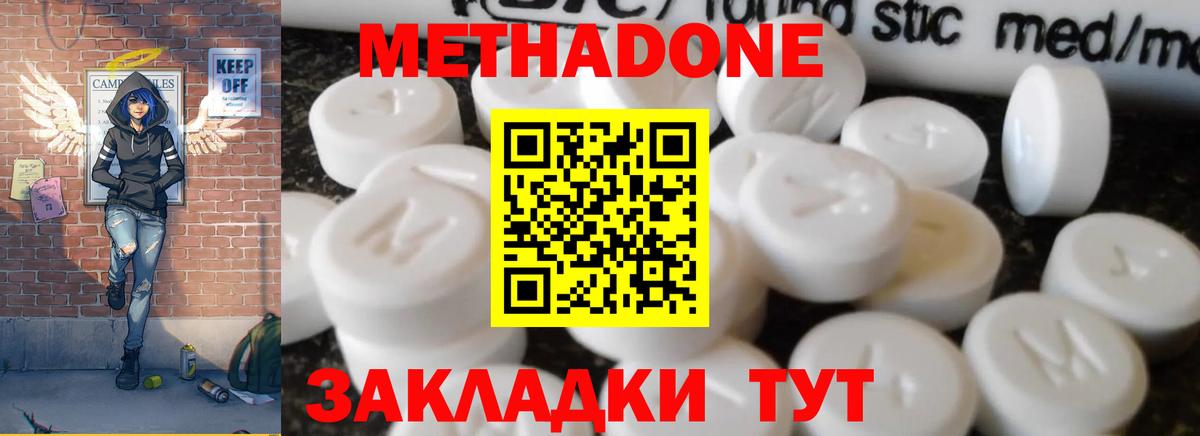 Жигулёвск  МЕТАДОН VHQ  МЕГА маркетплейс  Метадон methadone  Вход с VPN 