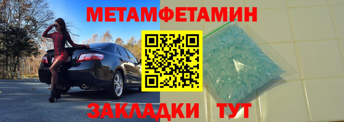 МЕТАМФЕТАМИН винт  МЕТАМФЕТАМИН винт  Вход с VPN  Метамфетамин  Жигулёвск 