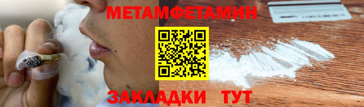 Метамфетамин мет Жигулёвск