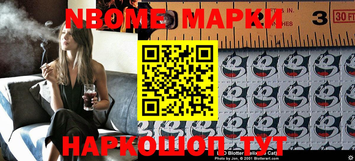 Марки 25I-NBOMe  Наркотические марки 1500мкг  Жигулёвск  Вход с VPN  Наркотические марки 1500мкг 