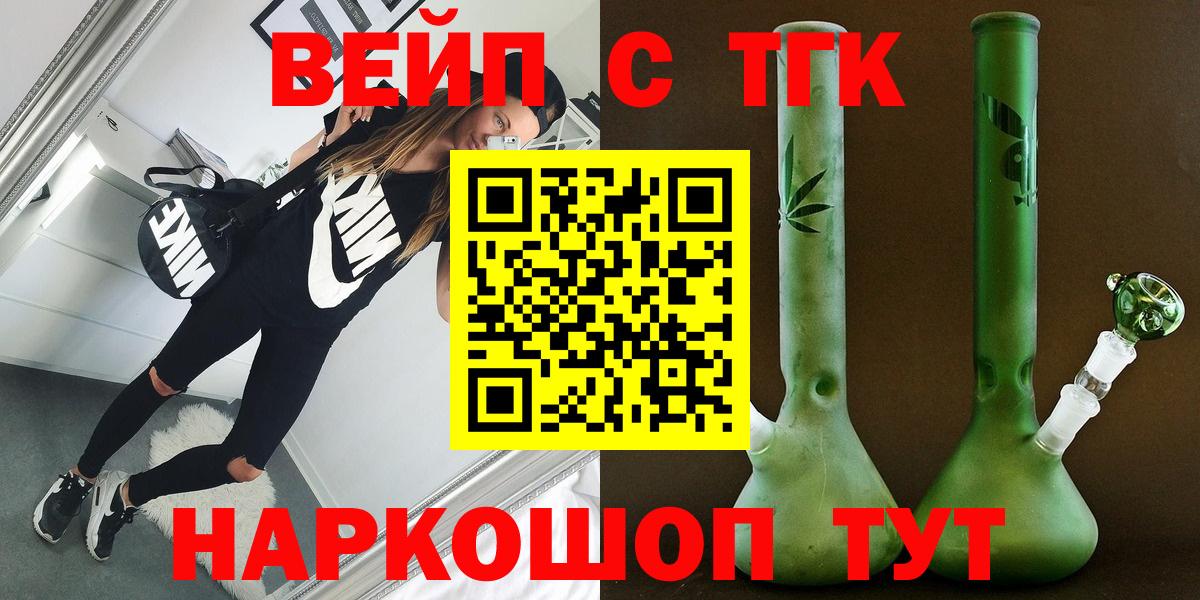 Дистиллят ТГК жижа  ТГК жижа  Жигулёвск  Вход с VPN 